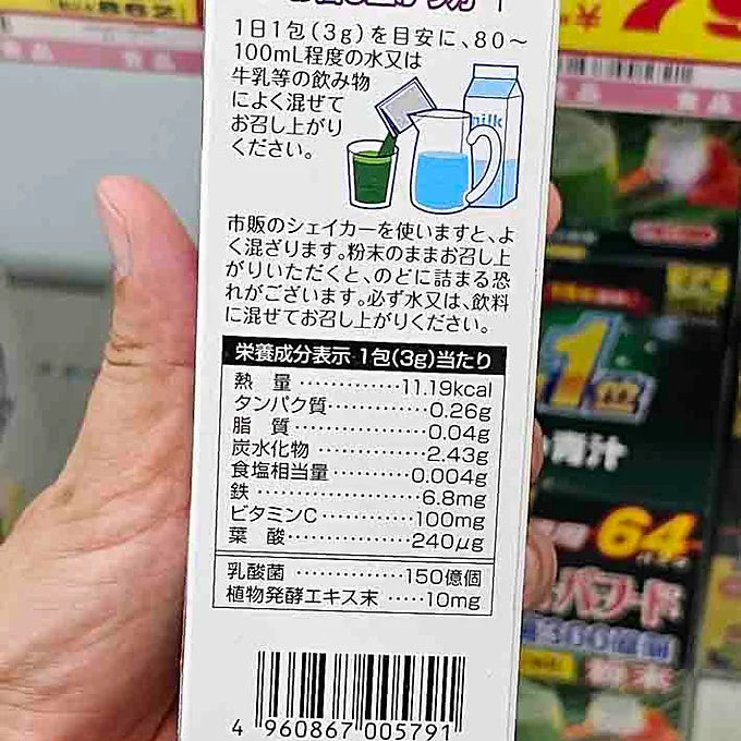 Yuwa Delicious Fruit Aojiru Juice, Iron & Folic Acid, 20/40 Packets