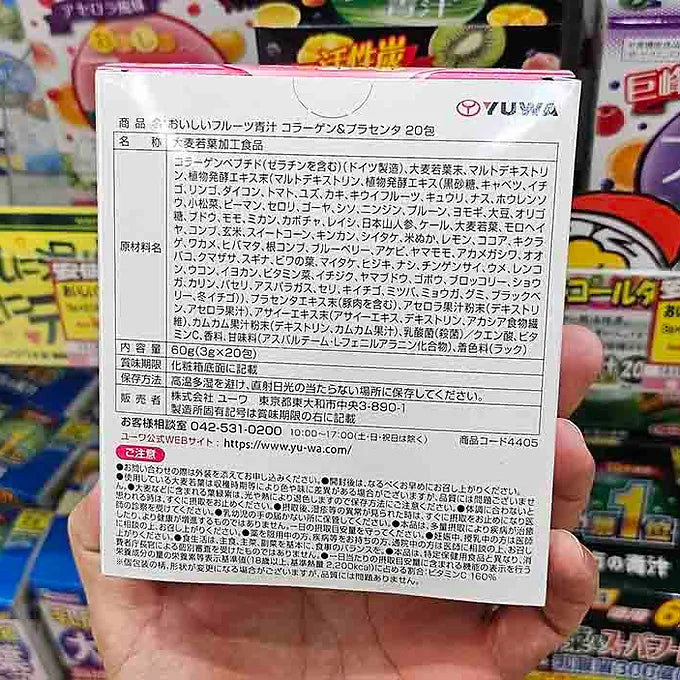 Fruit Aojiru with Collagen, Placenta 20/40 Packs