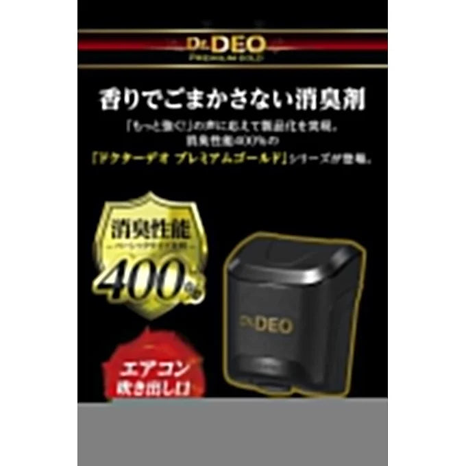 CAR MATE Dr.DEO D272 Premium Gold – Air Conditioner Clip Type (90 Days)