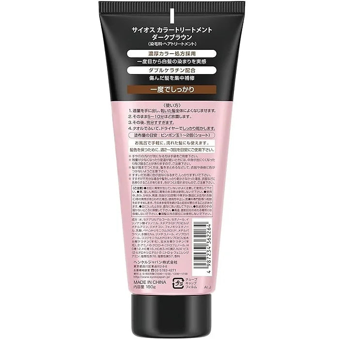 Syoss Color Treatment 180 g