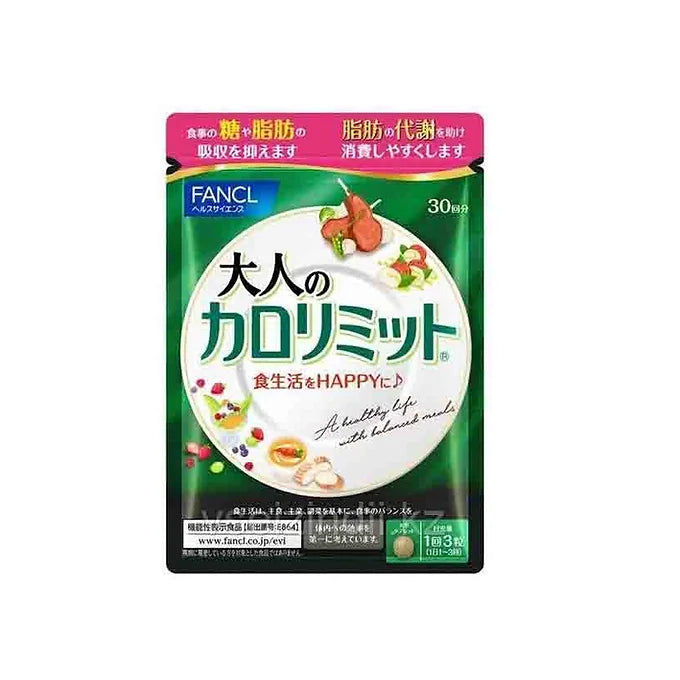 FANCL Enhanced Calorie Limit for 30 Days