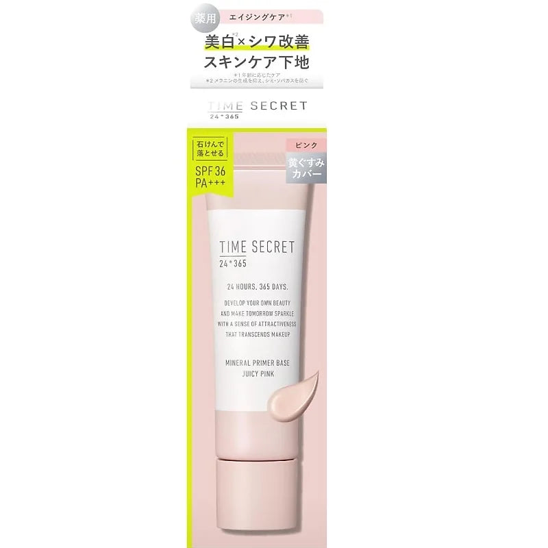Time Secret Medicated Primer Base