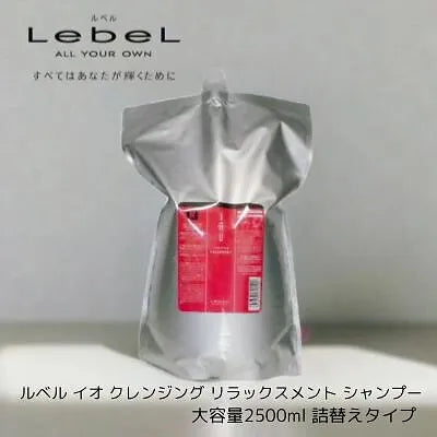 Lebel IAU Relaxment Shampoo & Silky Repair Treatment Set (2500ml x 2)