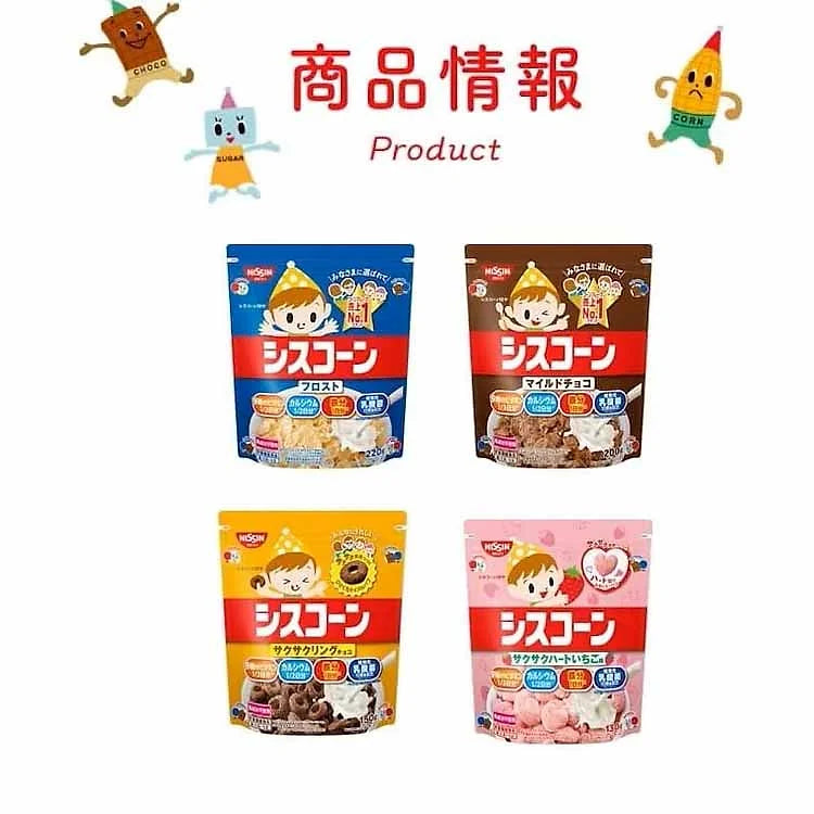 Nissin Cisco Mild Chocolate Siscone (200g) Set of 4
