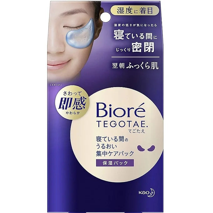 Biore TEGOTAE Moisturizing Intensive Care Pack While Sleeping