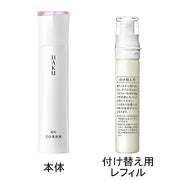 HAKU Brightening Serum - Suppress Melanin & Prevent Dark Spots