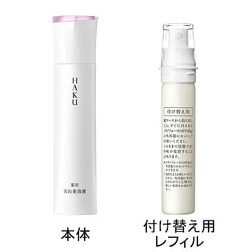 HAKU Brightening Serum - Suppress Melanin & Prevent Dark Spots
