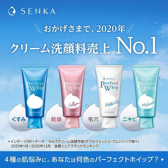 Shiseido Senka Perfect Whip  facial foam