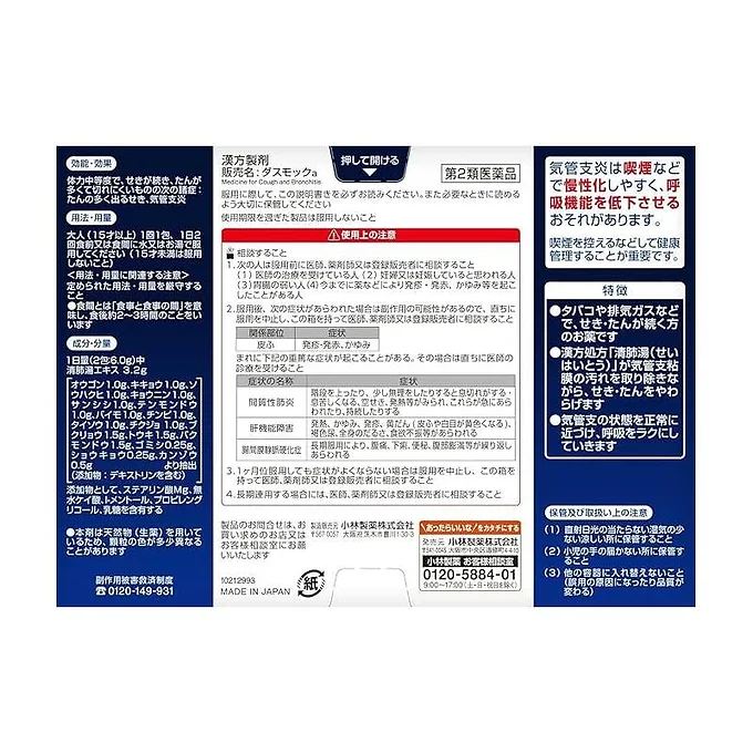 Dasmock A – Respiratory Support (16 Sachets)