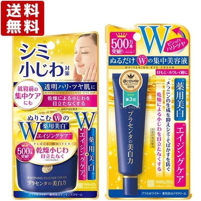 Meishoku Placenta Essence Cream