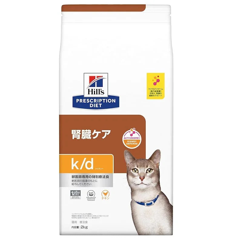 Hill's Prescription Diet k/d Cat Food – Kidney Care, Chicken Flavor (Dry Food)
