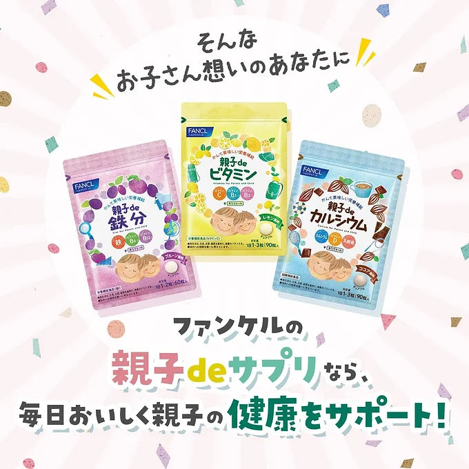 FANCL Iron and Vitamins for Children and Parents, for 1-2 months