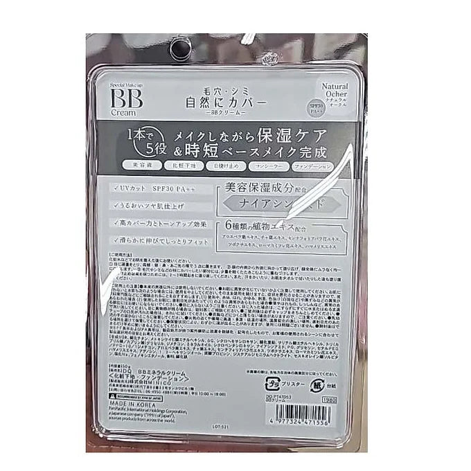 Special Make Up BB Cream – Natural Ochre – SPF30 PA++