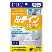 DHC Lutein for Vision Protection (60 Days)
