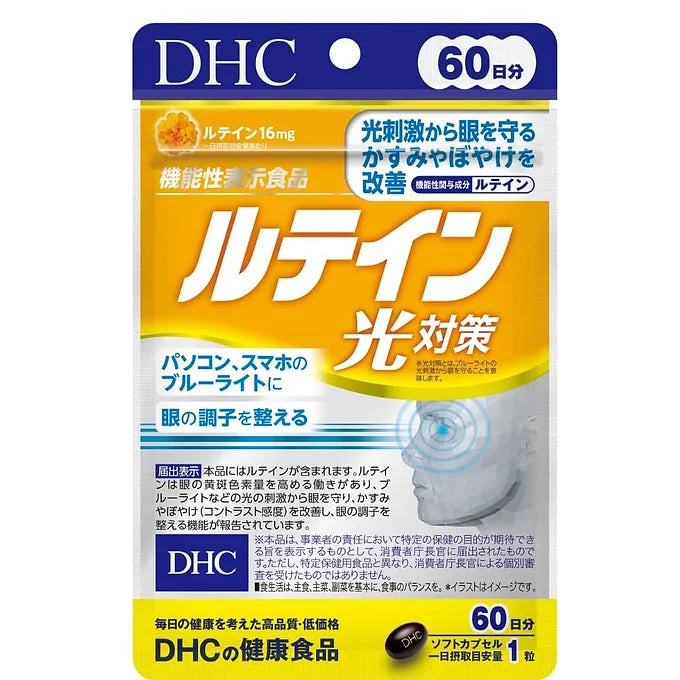 DHC Lutein for Vision Protection (60 Days)