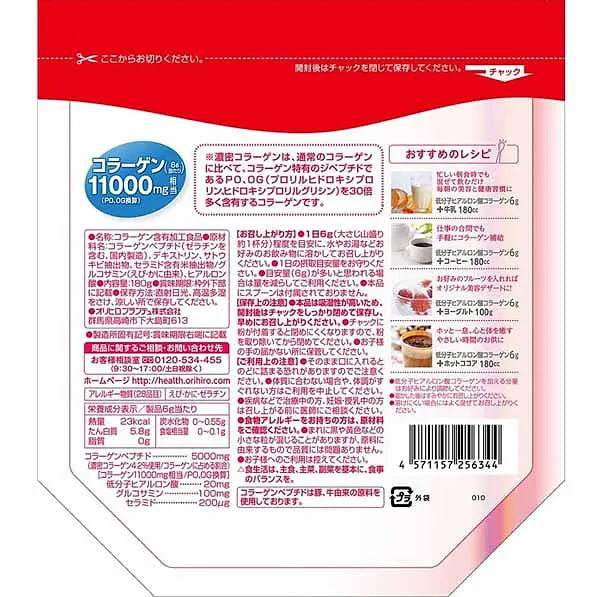 ORIHIRO Collagen with Low Molecular Hyaluronic Acid – 180g (30-Day Supply)