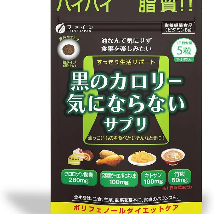 Fine Japan "Black Blocker Calories" with Oolong Tea and Chitosan