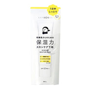 Driing-san (Kansosan) Skin Care Base is a Japanese moisturizing makeup base created specifically for dry and dehydration-prone skin. 