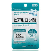Hyaluronic Acid Supplement, 20 Tablets - 20 Days