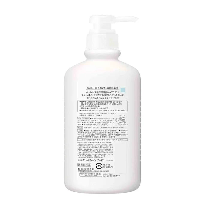 Curel Shampoo, Pump Bottle (420 mL)