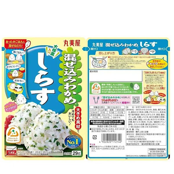Marumiya Mixed Wakame Furikake Assorted Set | 5 Flavors x 2 Bags