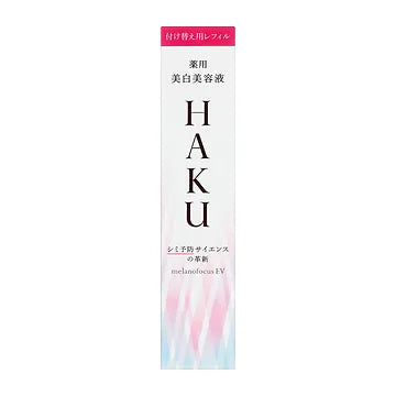 HAKU Brightening Serum - Suppress Melanin & Prevent Dark Spots