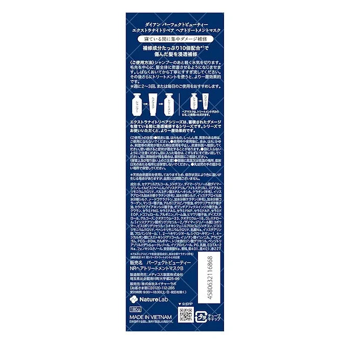 Diane Perfect Beauty Extra Night Repair Hair Mask