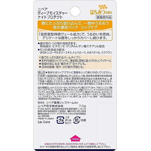 Nivea Deep Moisture Night Protect Honey Lip Balm (0.2 oz / 7 g)