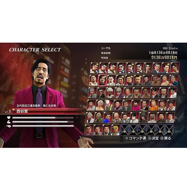 Yakuza 0: Place of Oath Director’s Cut – Nintendo Switch 2