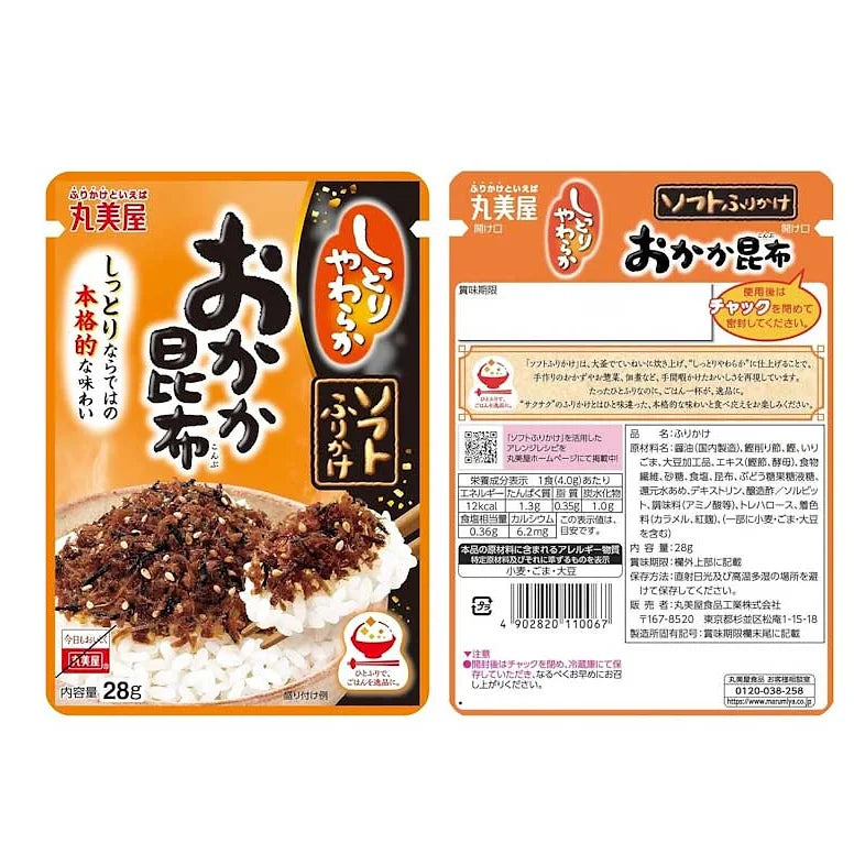 Marumiya Soft Furikake Assorted Set | 5 Flavors x 2 Bags