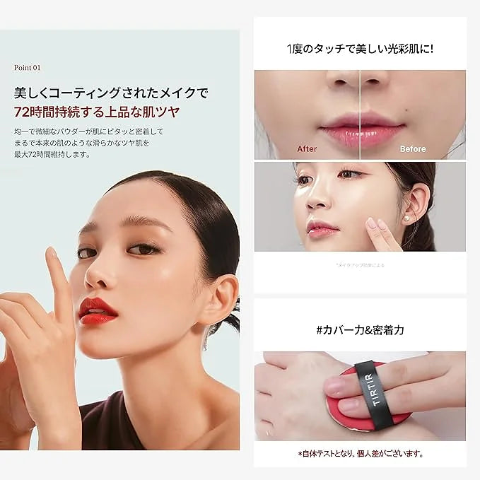 TIRTIR Mask Fit Red Cushion SPF40 PA+ 18g