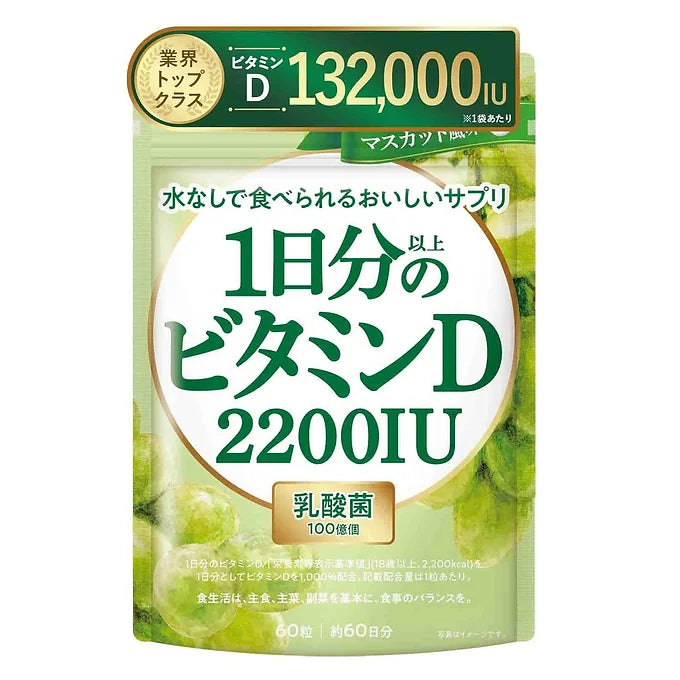 Shin Nihon Vitamin D & Probiotics – 2200 IU, 60 Tablets