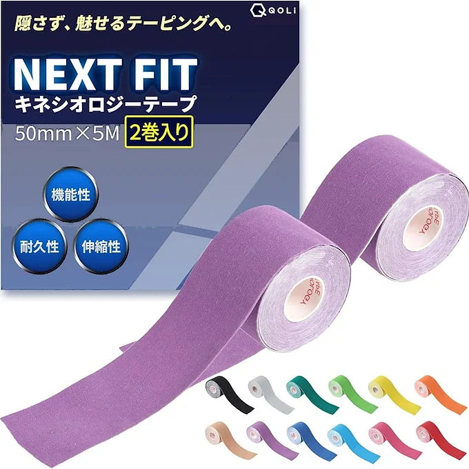 QQOLi Kinesiology Tape - 2 Rolls (50 mm x 5 m)