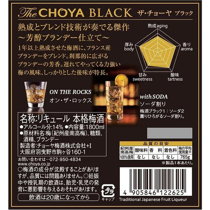 CHOYA Black Umeshu – Japanese Plum balm (1800 ml)