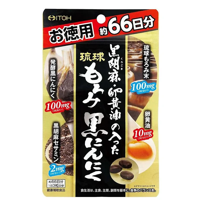 Ryukyu Moromi Black Garlic Supplement with Black Sesame and Egg Yolk Oil