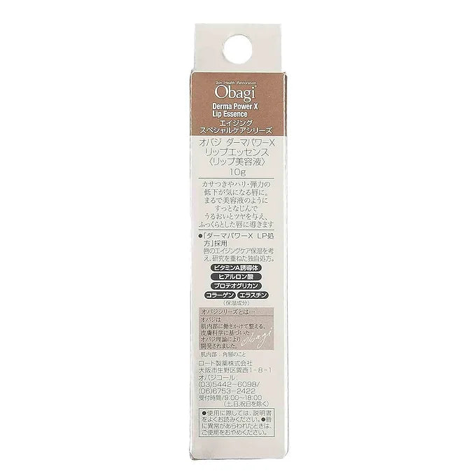 Obagi Derma Power X Lip Essence (Collagen & Elastin) 10g