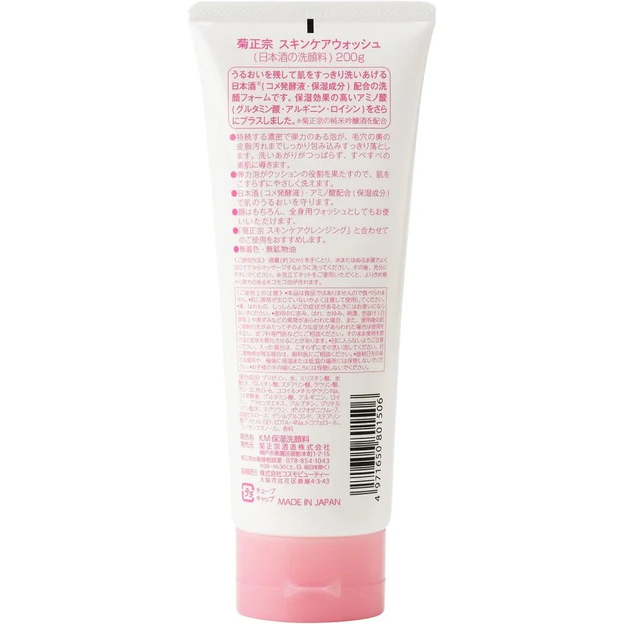 Kiku-Masamune Japanese Sake Facial Cleanser RN 200g
