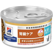 Hills Prescription Diet Cat Food, Wet K/d Early Assist (Chicken & Vegetables)