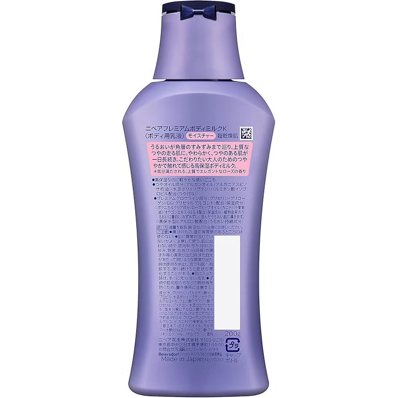 Nivea Premium Body Milk  - Set of 2