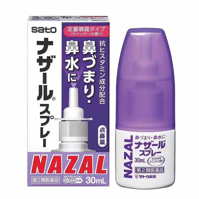 Nazal Spray (Lavender) 30mL