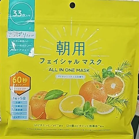 Saborino Morning Facial Mask All-in-One (33 sheets)