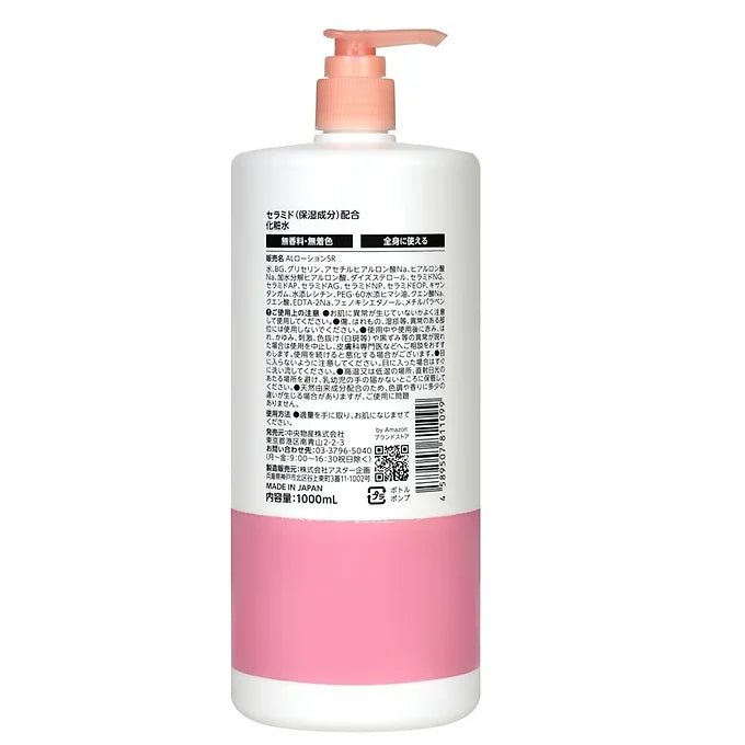Ceramide Lotion (1 Liter) | Large Capacity | Fragrance-Free