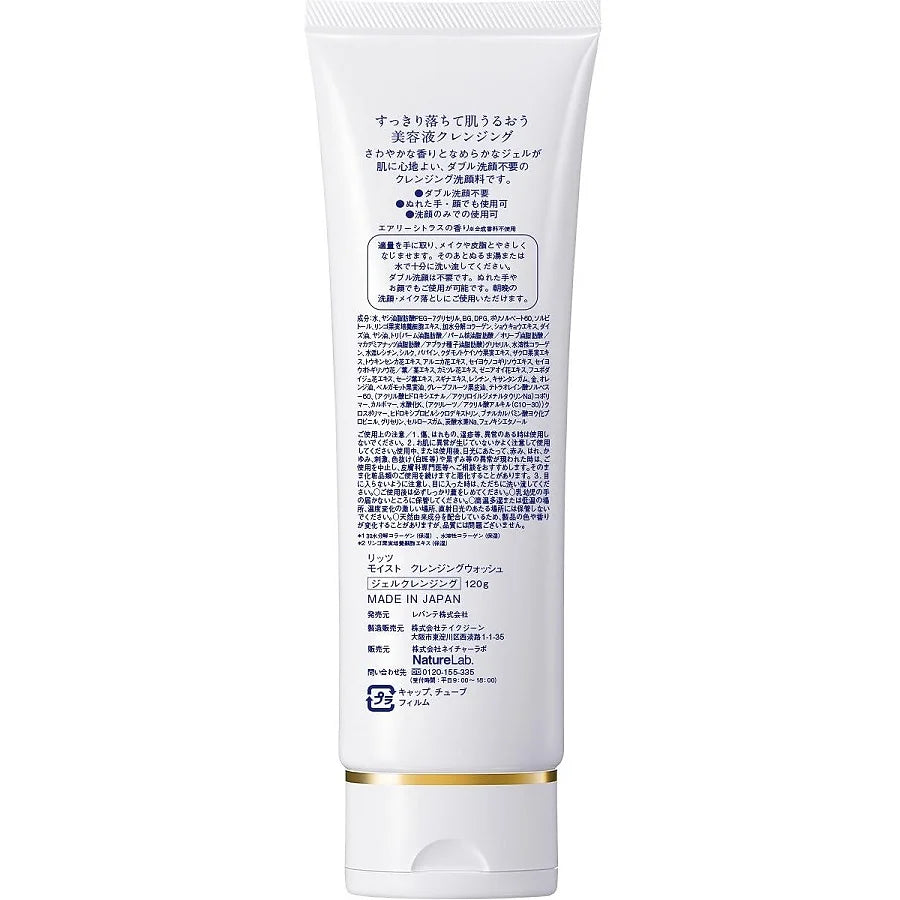 Lits Moist Cleansing Wash 4.2 oz (120 g)