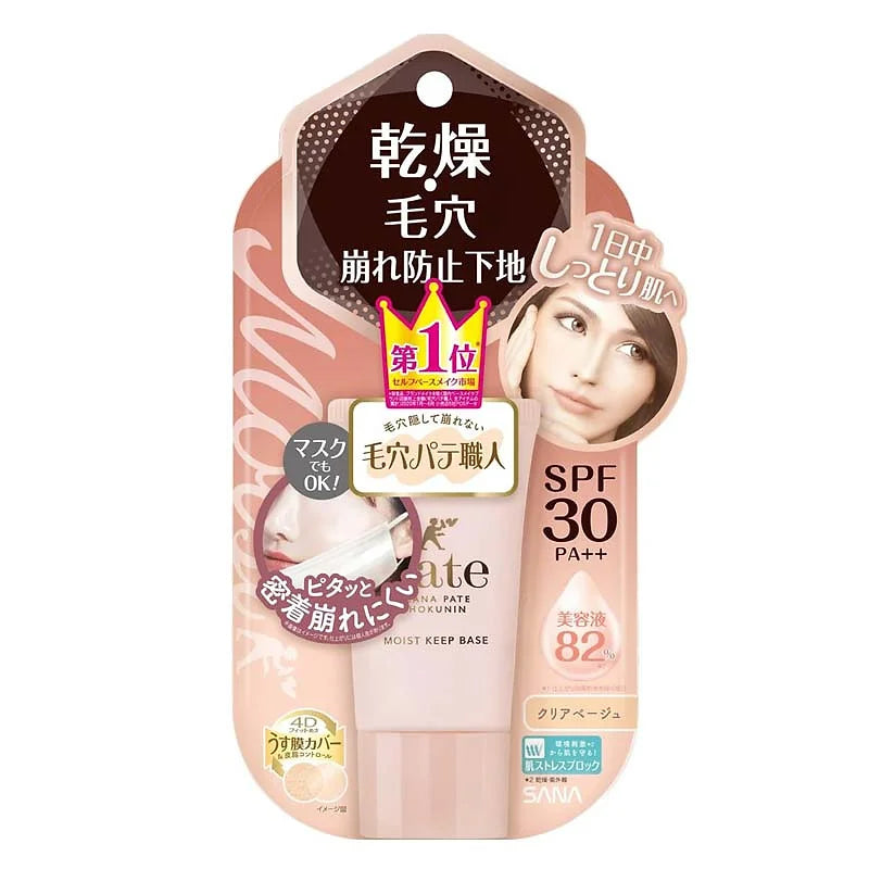 Moisture-Lock Complex A blend of ceramides, hyaluronic acid and botanical oils forms a breathable veil that seals in hydration and prevents tight, flaky makeup throughout the day. 