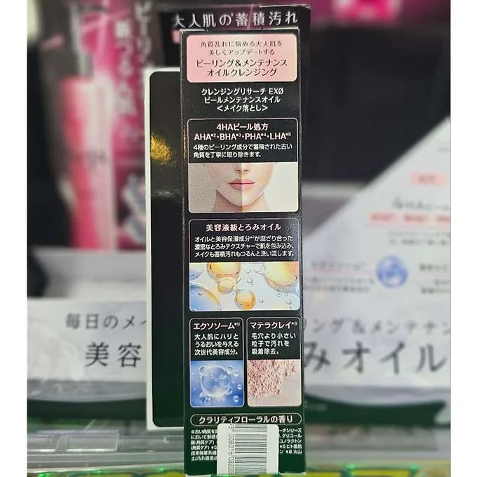 AHA Cleansing Research EX Oil Cleansing – BCL 145ml