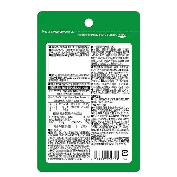Orihiro Brain Activity – Sage Series (30 Tablets)