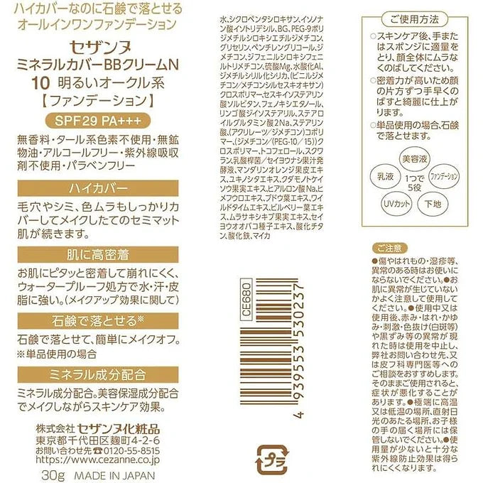 Cezanne Mineral Cover BB Cream N – SPF29 PA+++ (30 g)