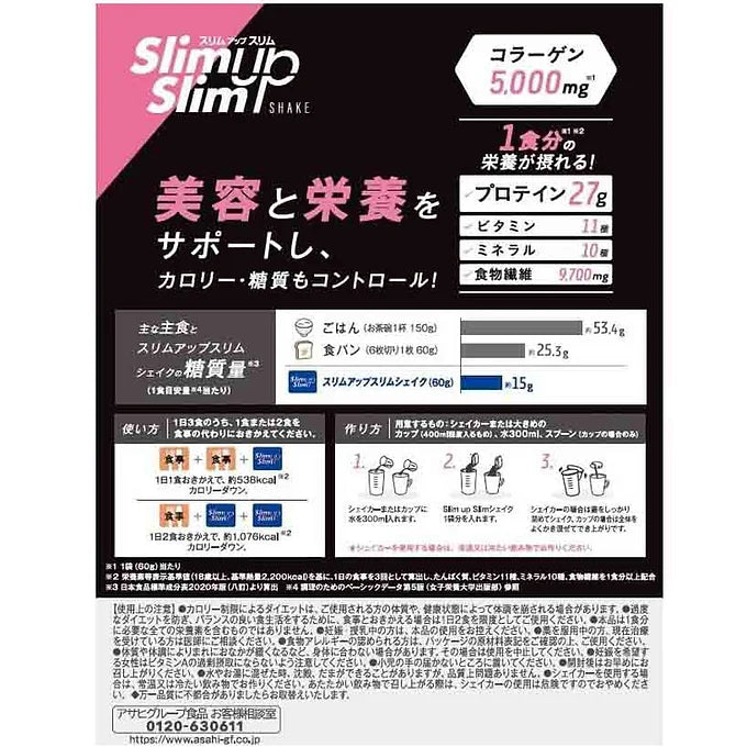 Slim Up Slim Shake 7-Meal Set – Assorted Flavors