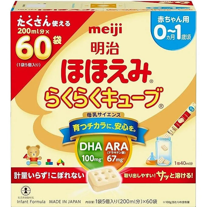 Meiji Hohoemi Easy Cube  sea shipping (0–1year old), 27 g × 60 Pack