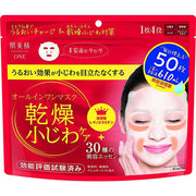 Face mask Hadabisei (anti-wrinkle care) 50 pieces